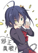 じゃおーしんがん