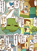 ６８Ｐ大人気のペットクリーパーを買いに来たら