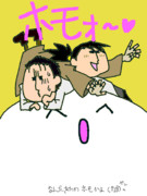 なんだホモォか・・・