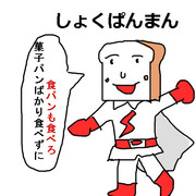 アンパンマン ニコニコ静画 イラスト