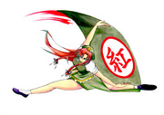 236A「三面脚・紅」