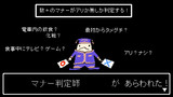 【ｾﾗｸｴNO_０８２】マナー判定師