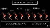 【ｾﾗｸｴNO_０８４】どこみてもえびさん【ニコラジ】