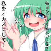 セクシーな早苗さんですよほらほらほらぁｗｗｗｗ