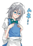 自分の胸が気になる咲夜さん