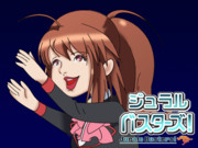 【ジュラルバスターズ】棗キャロン