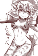 人魚さん
