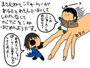 だだをこね始めたようです