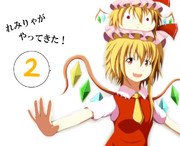 フランとふりゃん