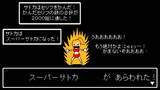 【ｾﾗｸｴNO_０８７】スーパーサトカ