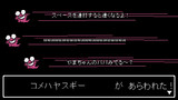 【ｾﾗｸｴNO_０８８】コメハヤスギー