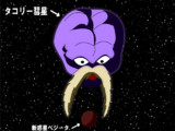 タコリー彗星