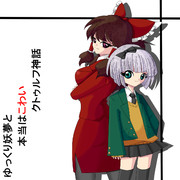 水瀬妖夢 ニコニコ静画 イラスト
