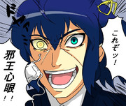 中二は犠牲にn・・・