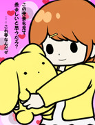 うーさーとその日暮らしたい