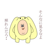 かわいいだろ？？