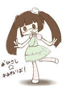 おひさし☆あまねりお