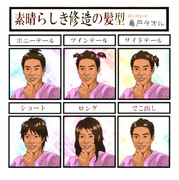 素晴らしき修造さんの髪型