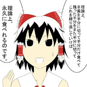 霊夢さんが空腹のあまり夢理論を語りだした