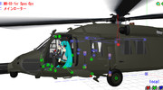 MH-60 モデルおよびファイルセット改訂 v0.2配布開始のお知らせ