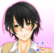 となりの怪物くん。