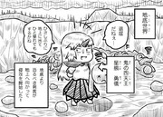 【東方漫画 第14話】 とある「勇儀姐さん」の一日（1P）