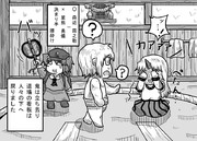 【東方漫画 第22話】 とある「霖之助」の一日Ⅱ（4P）