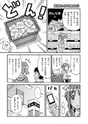 モバマスの日常漫画29