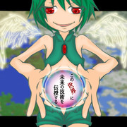 世界を従じる者