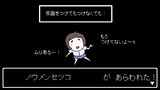 【ｾﾗｸｴNO_０９１】ノウメンセツコ
