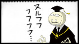 殺ナガシマ