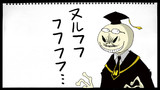 殺ナガシマ（怖いバージョン）