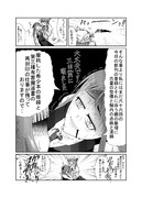 東方壱枚漫画録05「戦う司書（現実と）」