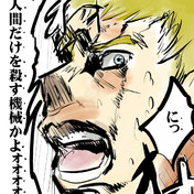 ビルギットだけを殺す機械に殺される人 ニコニコ静画 イラスト