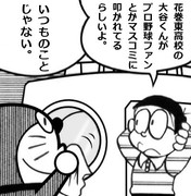 おおたにくん