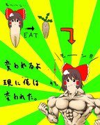 変われるよ、現におさゆくは変われた.....のですか？