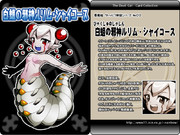 【悪魔娘シリーズ】クトゥルフ神話編№2『白蛆の邪神ルリム・シャイコース』