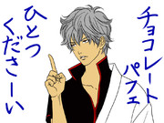 糖分が足りないんです