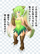 残念イーリスちゃん