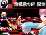 【MMDステージ配布】地霊殿の床