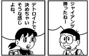ジャイアンツ ニコニコ静画 イラスト