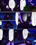 ここ、マルチサーバじゃね？80ページ目