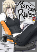 ダーティマリー