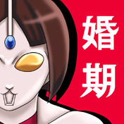 リリア リリス ニコニコ静画 イラスト