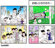 祝！フランスに初勝利