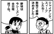 ジャイアンツ ニコニコ静画 イラスト