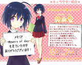 メモリア　キャラクター紹介　神山愛
