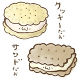  （・ω・）クッキーサンド