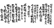 和楽・千本櫻の歌詞を書いてみた。其ノ二