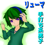 剣豪リューマ ニコニコ静画 イラスト